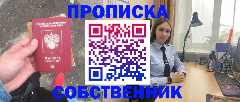 прописка поиск в Самарской области