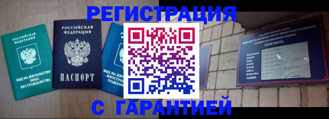 где прописаться в Самарской области