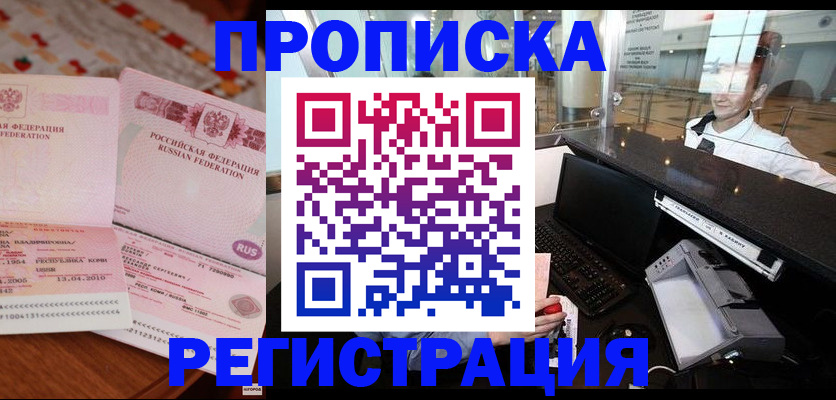 временная регистрация законно в Самарской области
