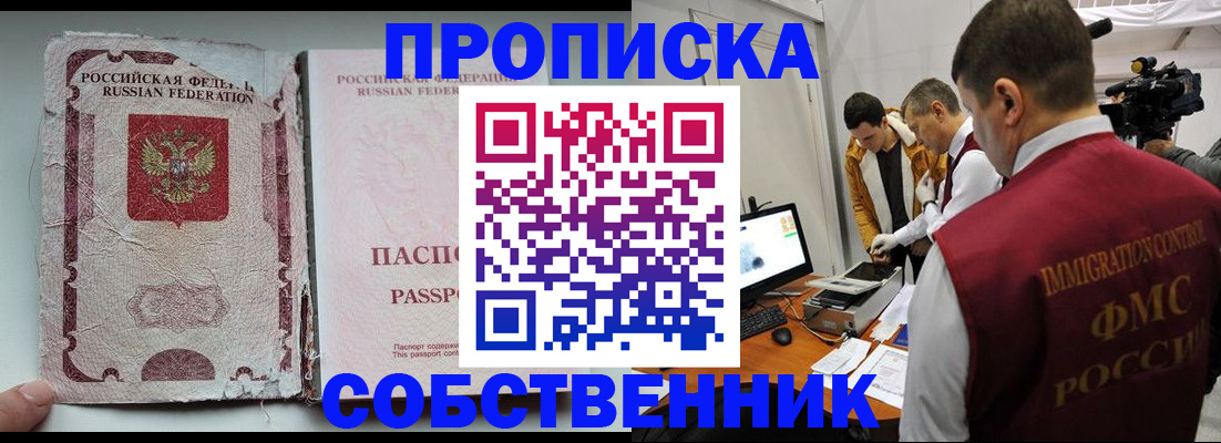 прописка для школы в Самарской области