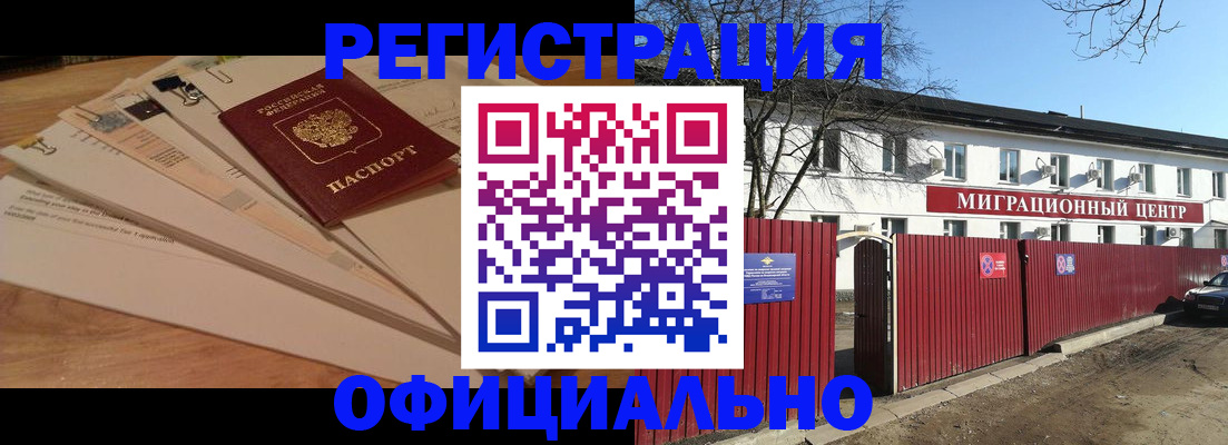прописка иностранных граждан в Самарской области
