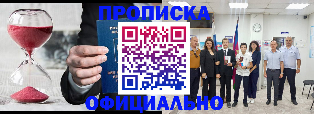 прописка гарантия в Самарской области